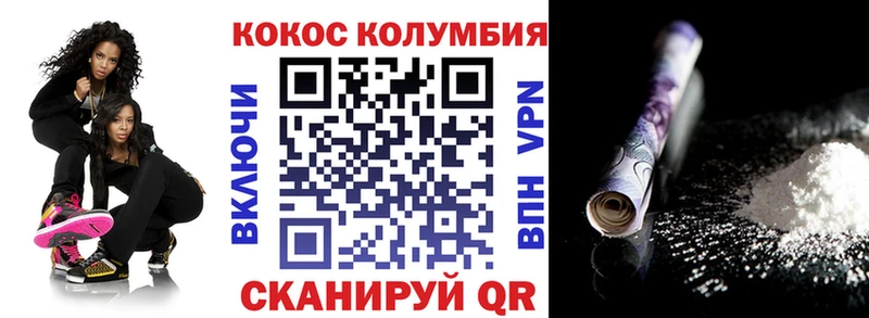 Cocaine Колумбийский  Каменск-Шахтинский 