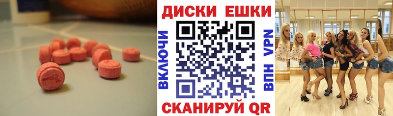 Экстази VHQ  Каменск-Шахтинский 