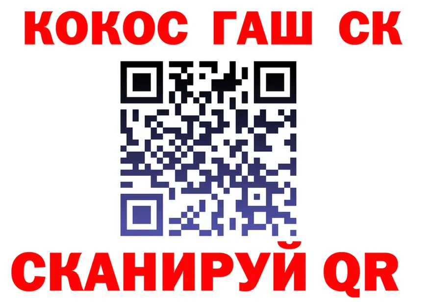 Кокаин 97% зеркало маркетплейс kraken Каменск-Шахтинский