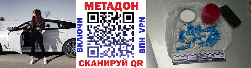 МЕТАДОН methadone  дарнет шоп  Каменск-Шахтинский 