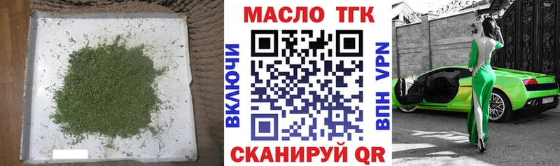 купить  сайты  Каменск-Шахтинский  Дистиллят ТГК концентрат 